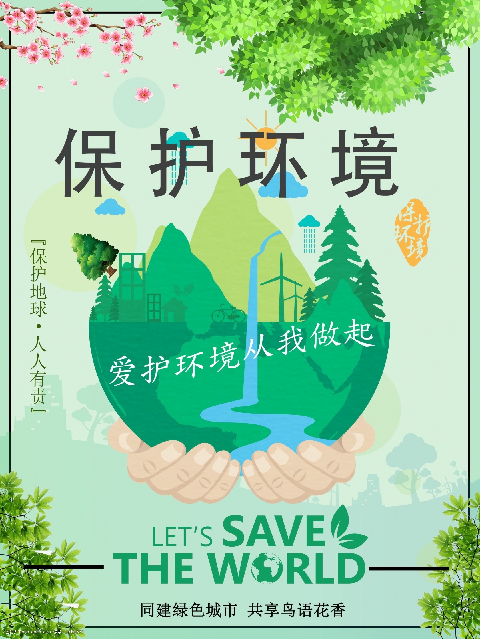武汉博瑞2024年环境保护年度报告